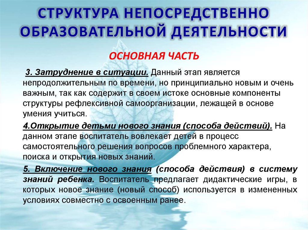 Непосредственно структура