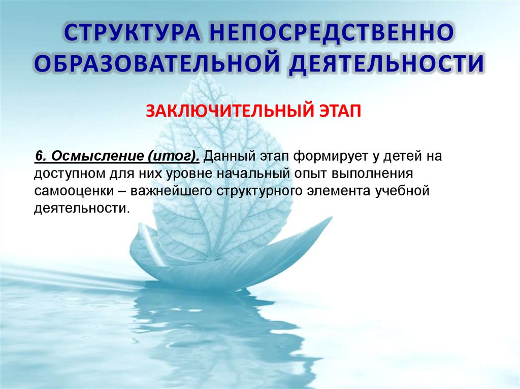 Непосредственно структура