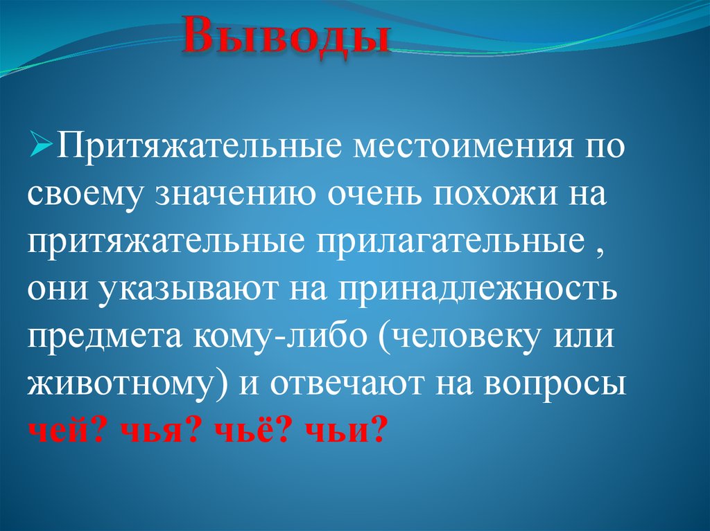 Какой в значении очень. Значение очень.