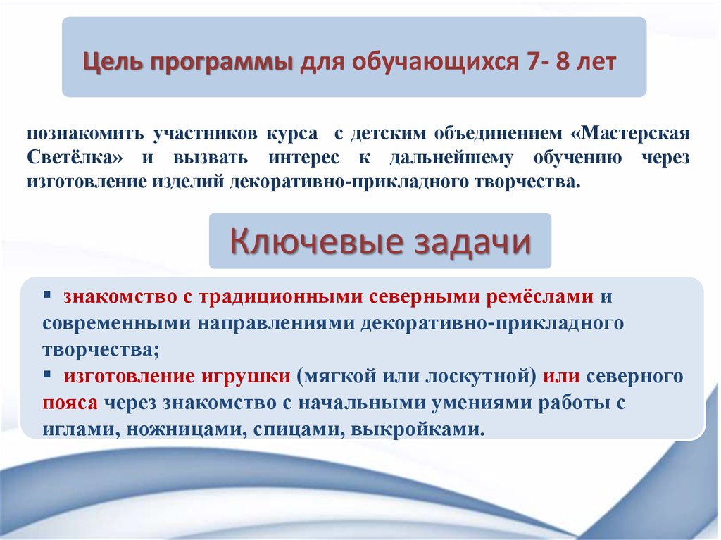Дополнительная общеразвивающая программа в доу. Дополнительная общеразвивающая программа в доу