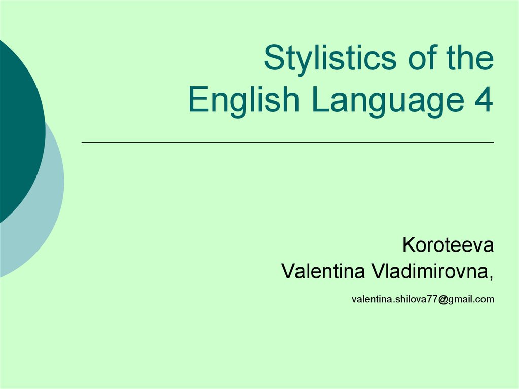 Stylistics of the English Language 4 Koroteeva Valentina Vladimirovna, valentina.shilova77@gmail.com
