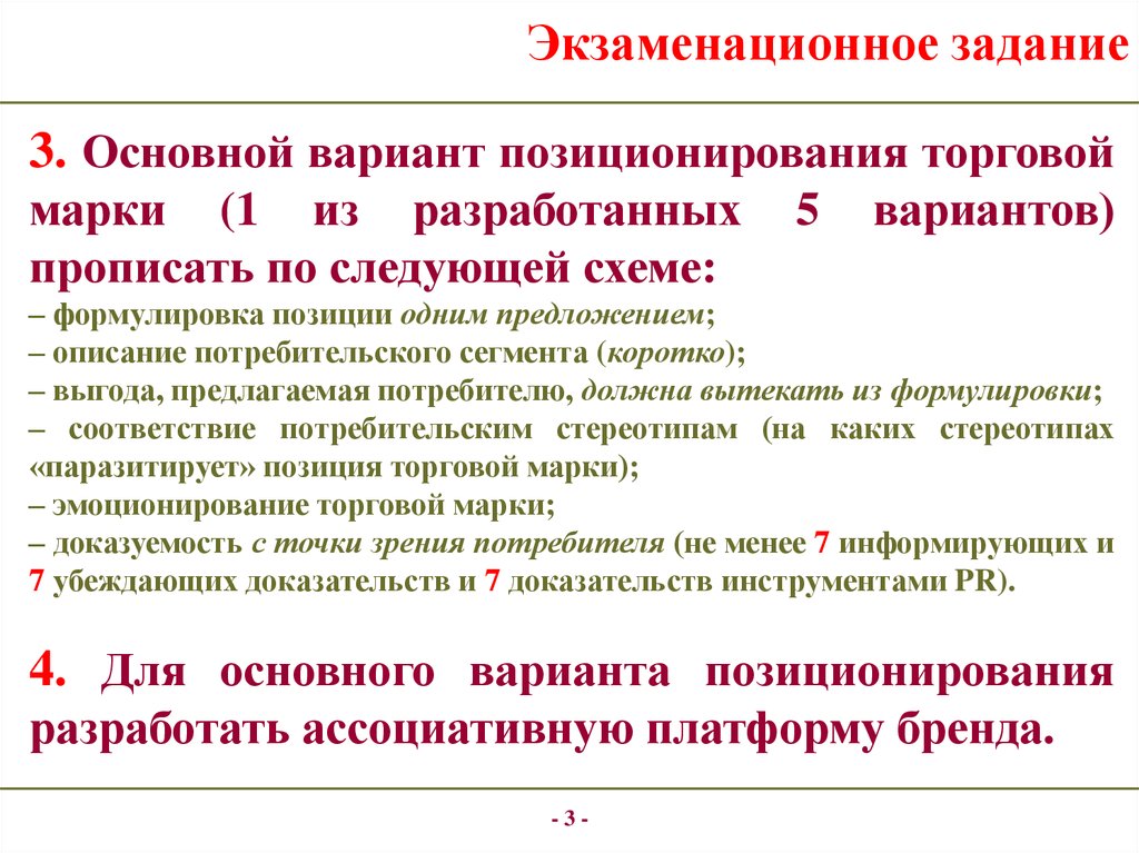 Код экзаменационной работы. Экзаменационное задание. Экзаменационные задачи. Эмоционирование. Решение экзаменационных вариантов по фармацевтической технологии.