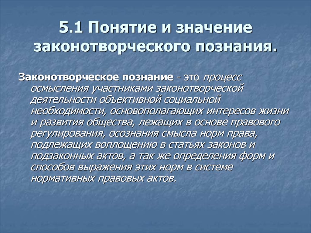 Законотворческий процесс право 10 класс презентация