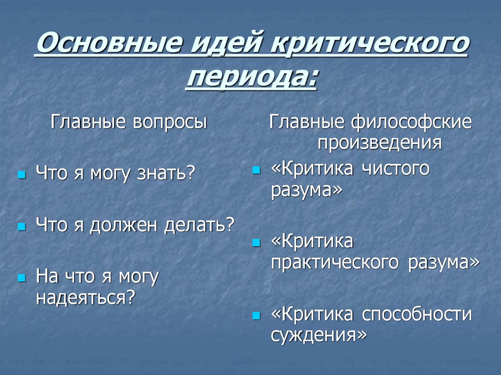 Основная идея приведено