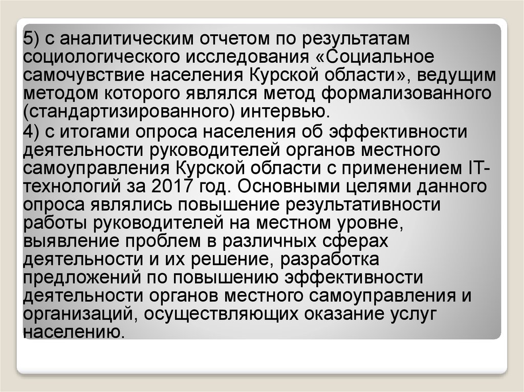  Отчет по практике по теме Организация и деятельность органов местного самоуправления