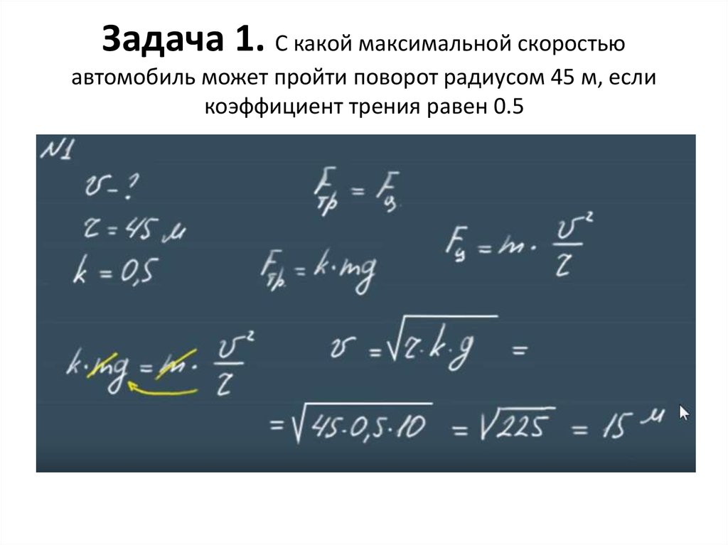 Какой макс