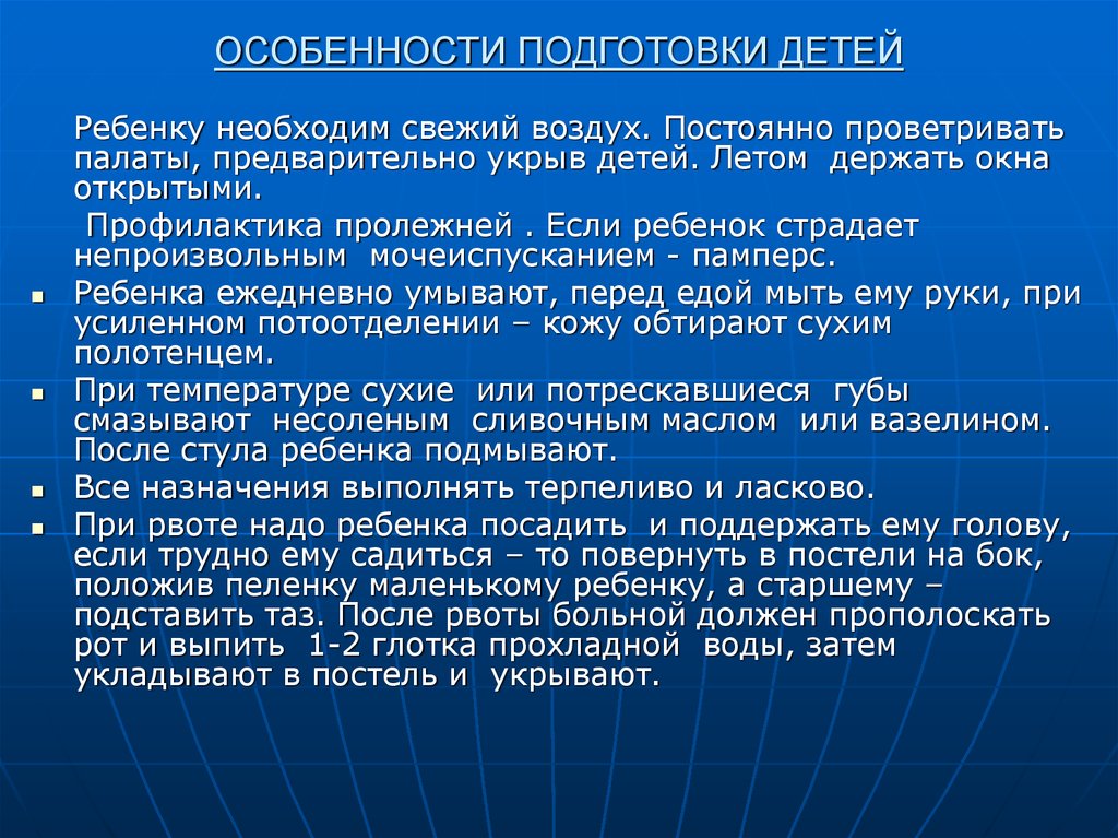 Приоритетная проблема пациента в предоперационном периоде