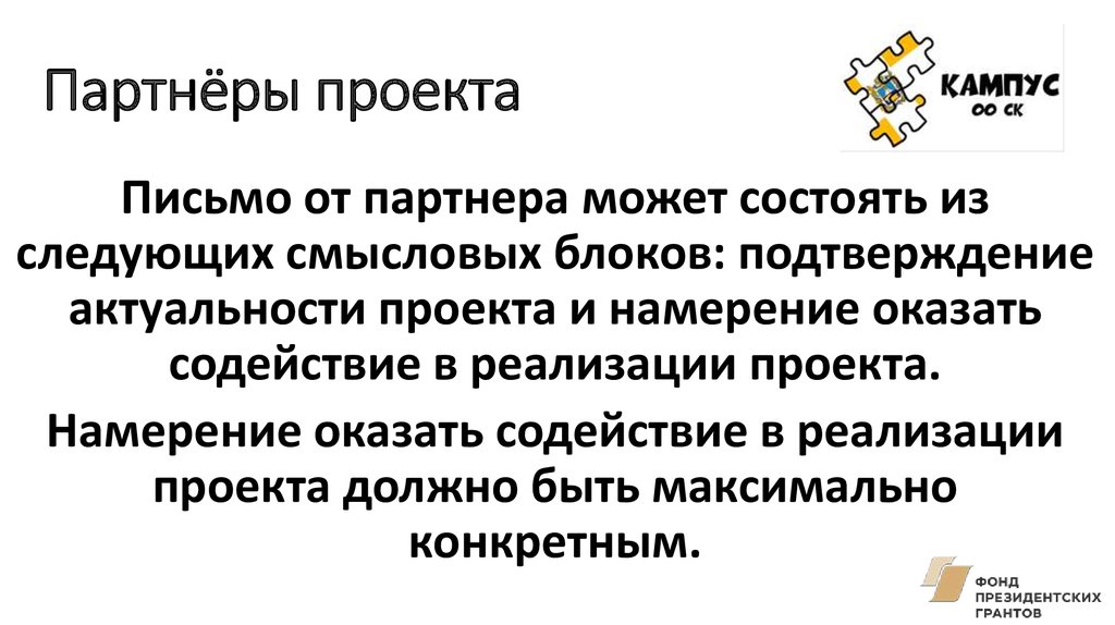 Намерение формулировка. Направление проекта. Вопреки мнению или мнения. Политическая система дуализма. Наперекор мнению.