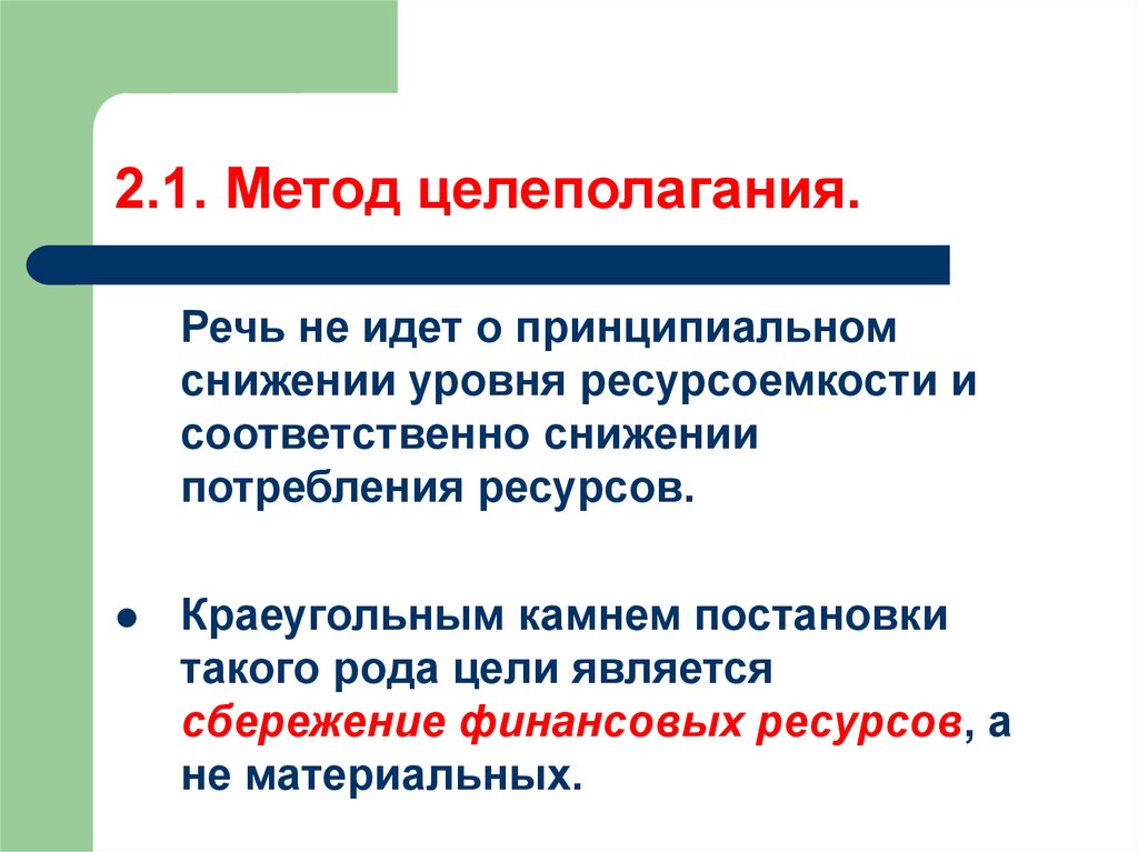 Недостатком изображения является ресурсоемкость