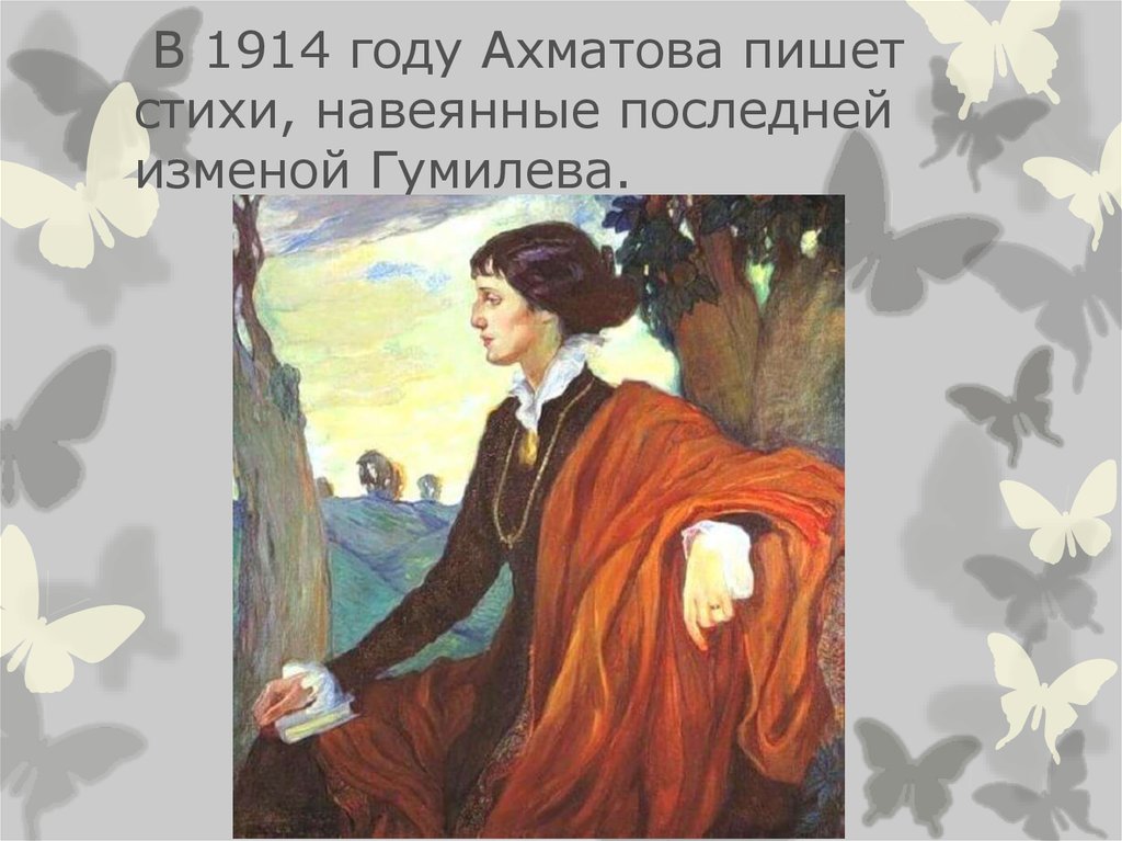 Ахматова я не любви твоей прошу анализ. Иллюстрации к стихотворениям Гумилева. Рисунки к стихам Ахматовой. Картины художников на стихи Гумилева. Гумилев Ахматова художник Емельянов.