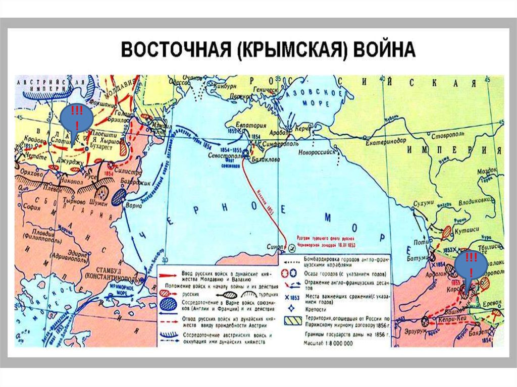 Карта по крымской войне решу егэ