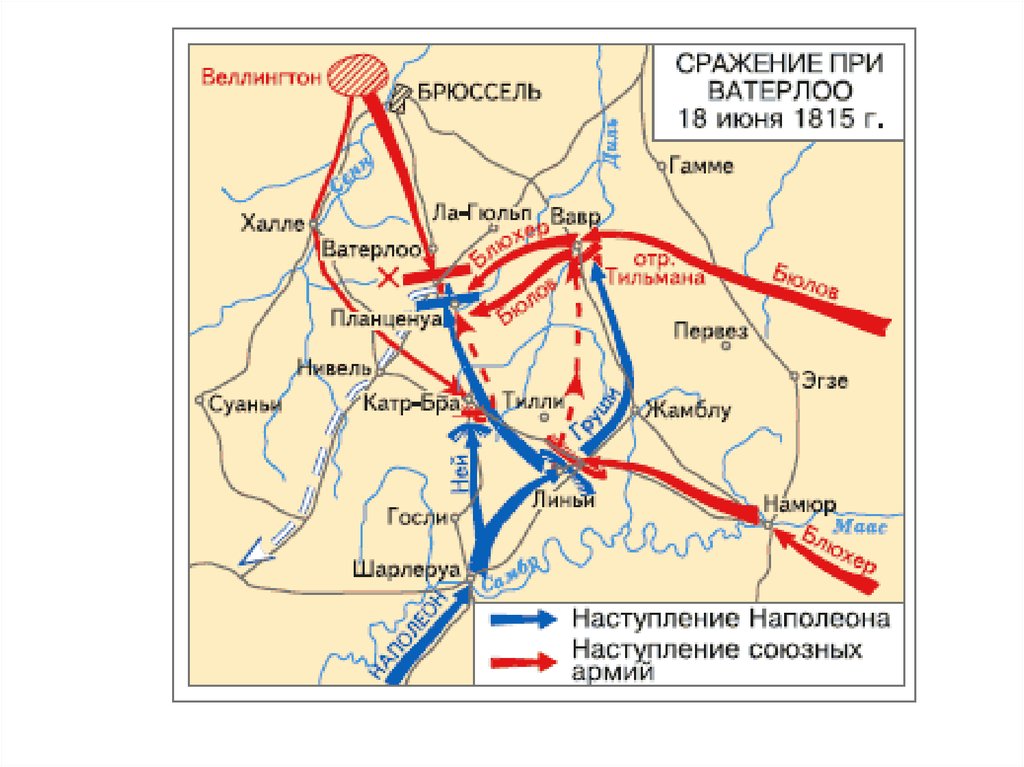 Карта сражение при ватерлоо