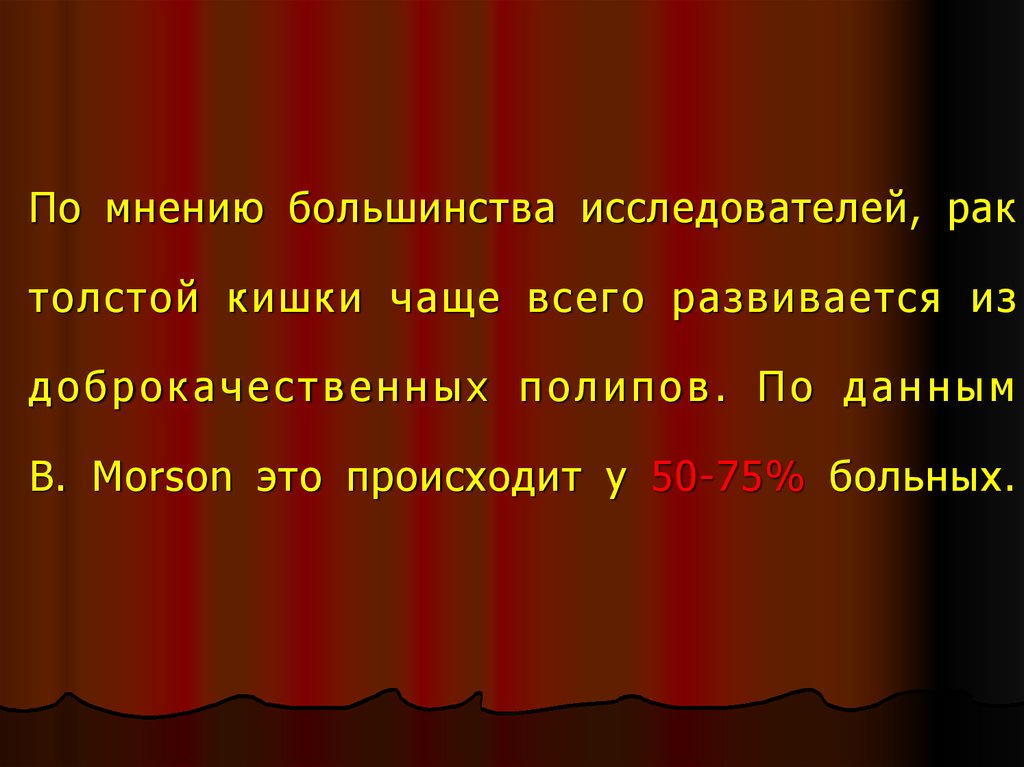 По мнению большинства исследователей путь к наиболее