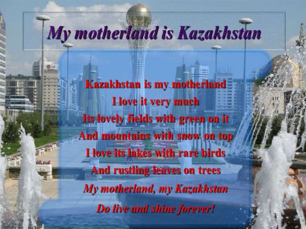 Kazakhstan is my motherland презентация