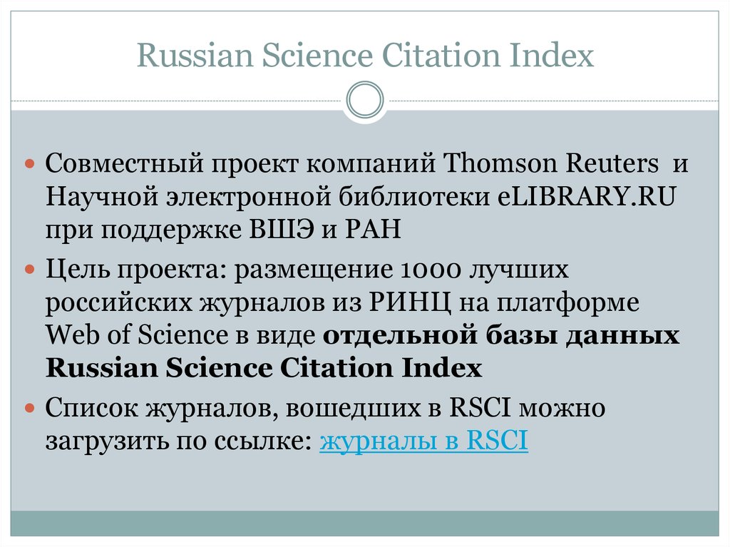 Russian Science Citation Index