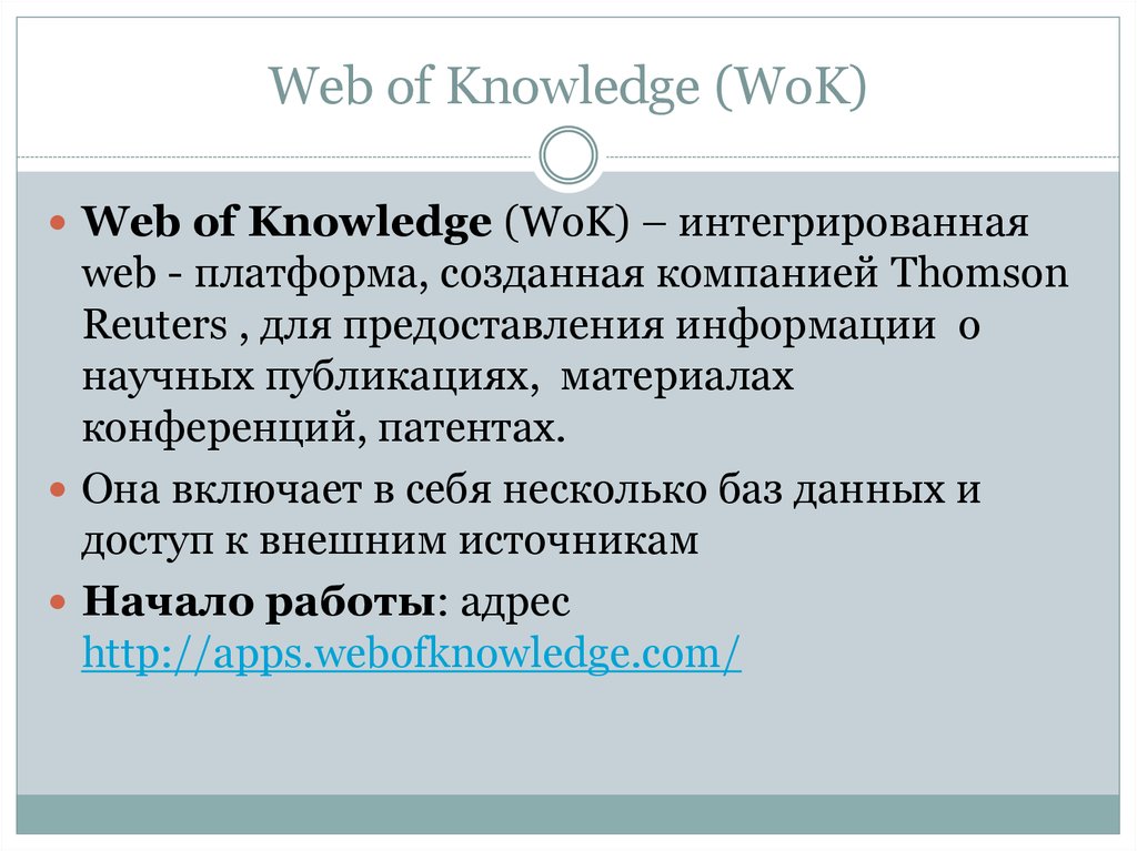 Web of Knowledge (WoK)