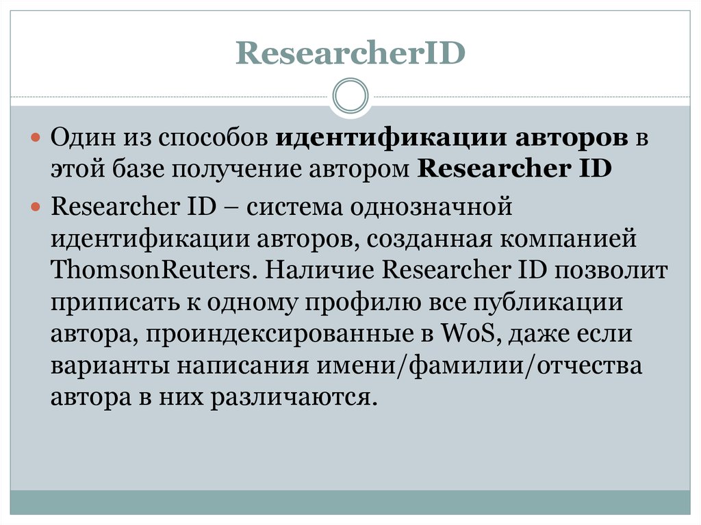 ResearcherID