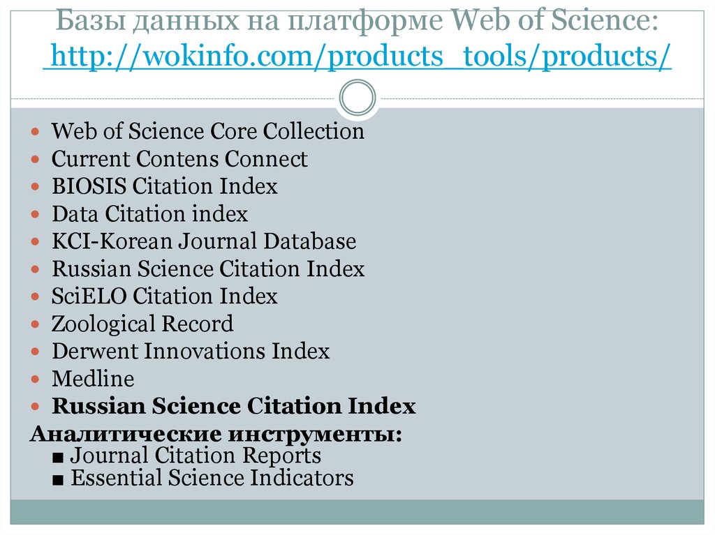 Data cite. Science Citation Index expanded.