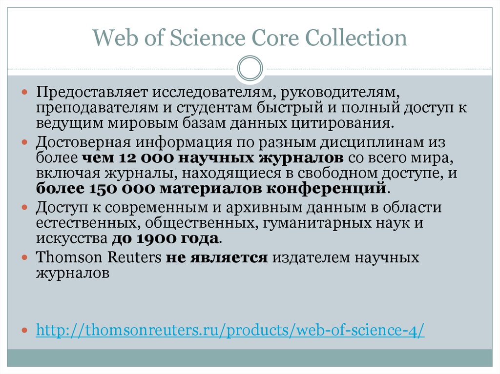 Web of science core collection. Science Core. Core collection.