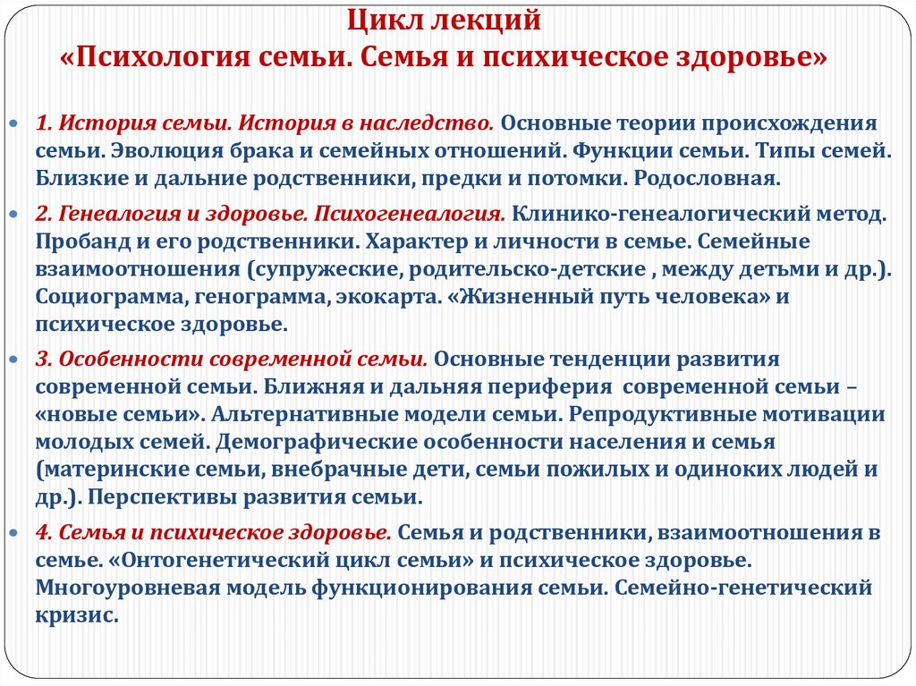 Проблемы молодой семьи в современной психологии | Статья в журнале «Молодой ученый»