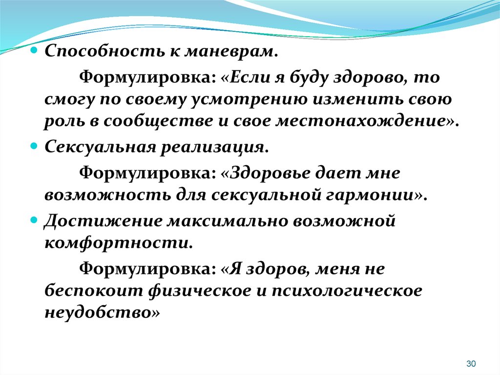 Умение характеристика. Способность к маневрам. Способность к маневрам мотивация. Способность к маневрам примеры. Здорово формулируешь.