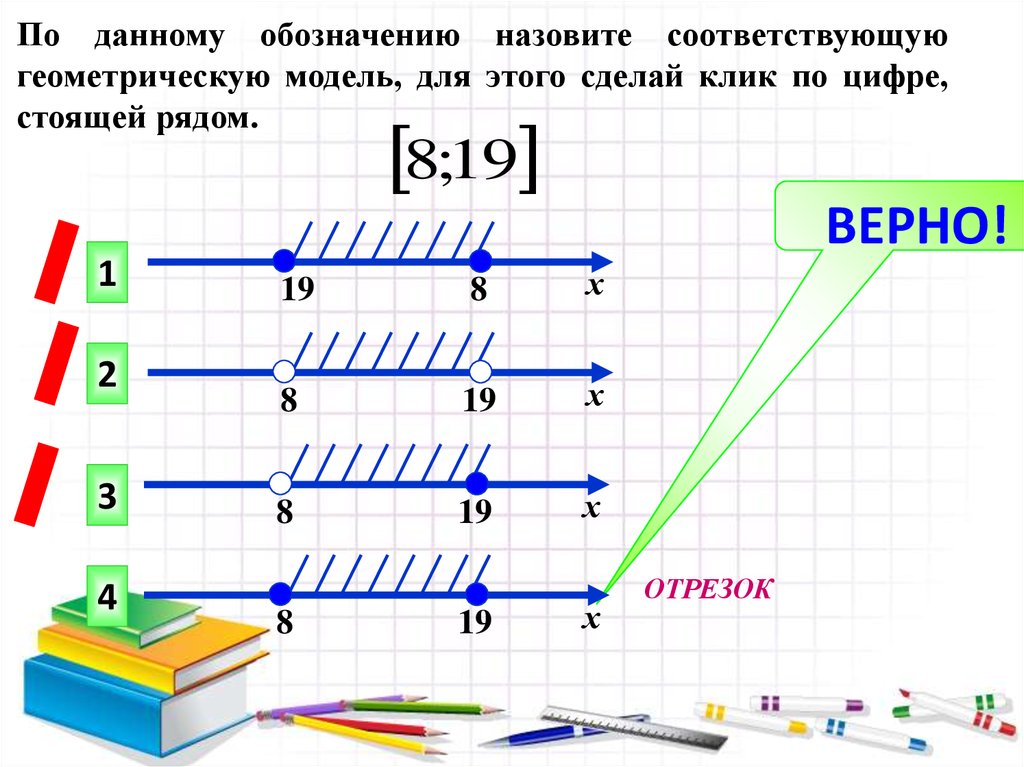 Укажите число принадлежащее м 5 10 12