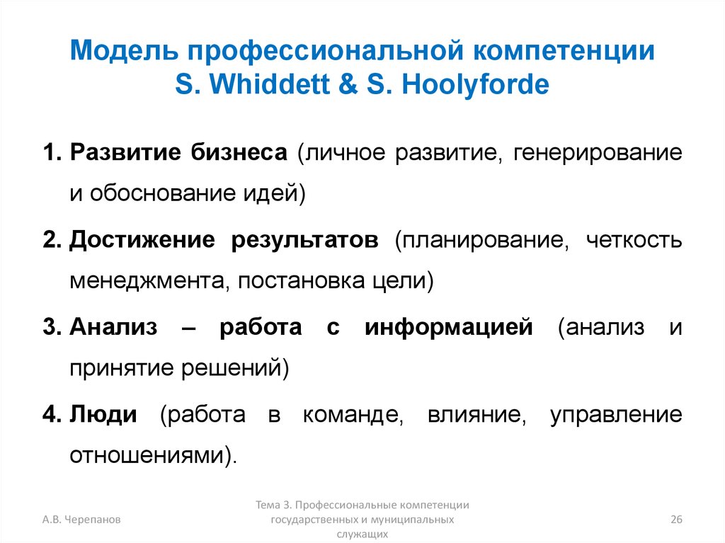 Компетенция государственных и муниципальных