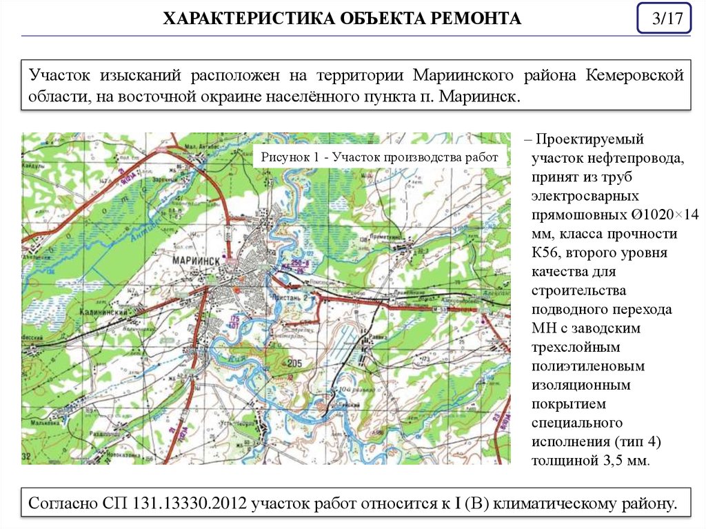 Мариинск анжеро судженск расписание. Нефтепровод Анжеро Судженск Красноярск. Александровское Анжеро-Судженск нефтепровод. Нефтепровод Анжеро-Судженск-Красноярск на карте. Магистральный нефтепровод Александровское Анжеро Судженск.