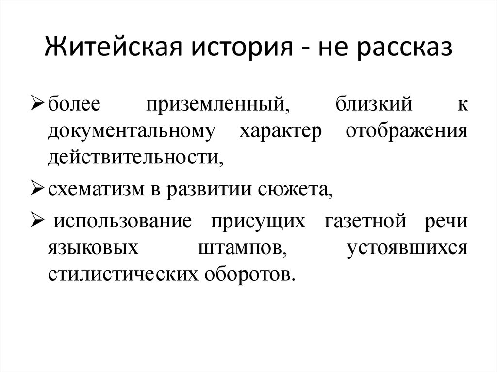 Дела житейские содержание чем закончится