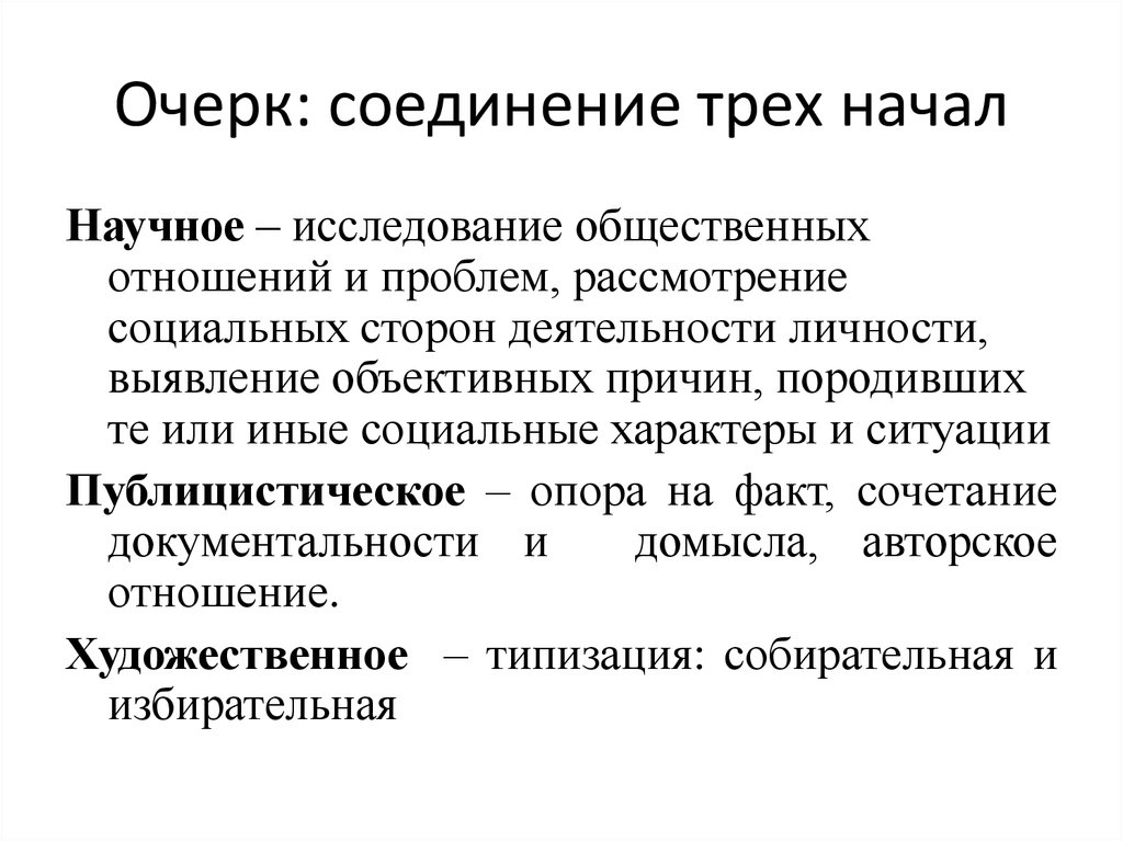 Средства Эмоционального Воздействия В Публицистическом Стиле