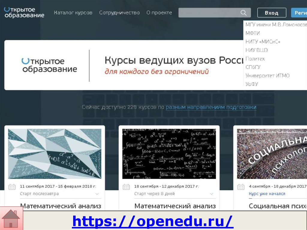 Openedu ru. Openedu электрические машины. Информатика для втузов openedu. Сертификат МФТИ открытое образование. Информатика для втузов openedu ответы.