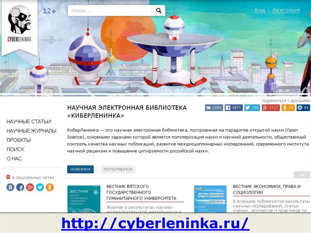 Cyberleninka ru электронная библиотека. КИБЕРЛЕНИНКА научная электронная библиотека. Контроль КИБЕРЛЕНИНКА. КИБЕРЛЕНИНКА логотип.