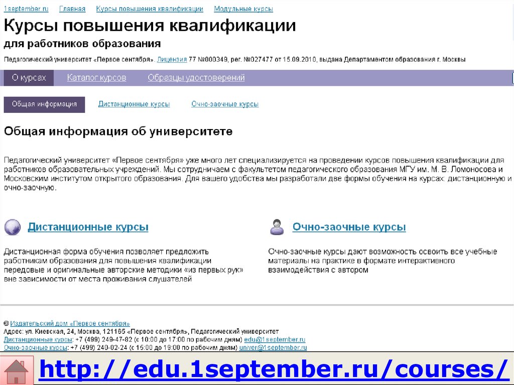 Edu rosmintrud ru вход в личный. Edu one. Http://edu.sxysmart/ru/studeht/mamilanve.