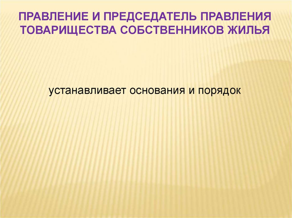 Основания установленного. Ненадлежащее использование. Ненадлежащая эксплуатация это. Ненадлежащее пользование, определение. Ненадлежащее использование эьл.