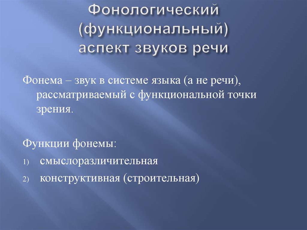 Образование фонологической системы у детей презентация