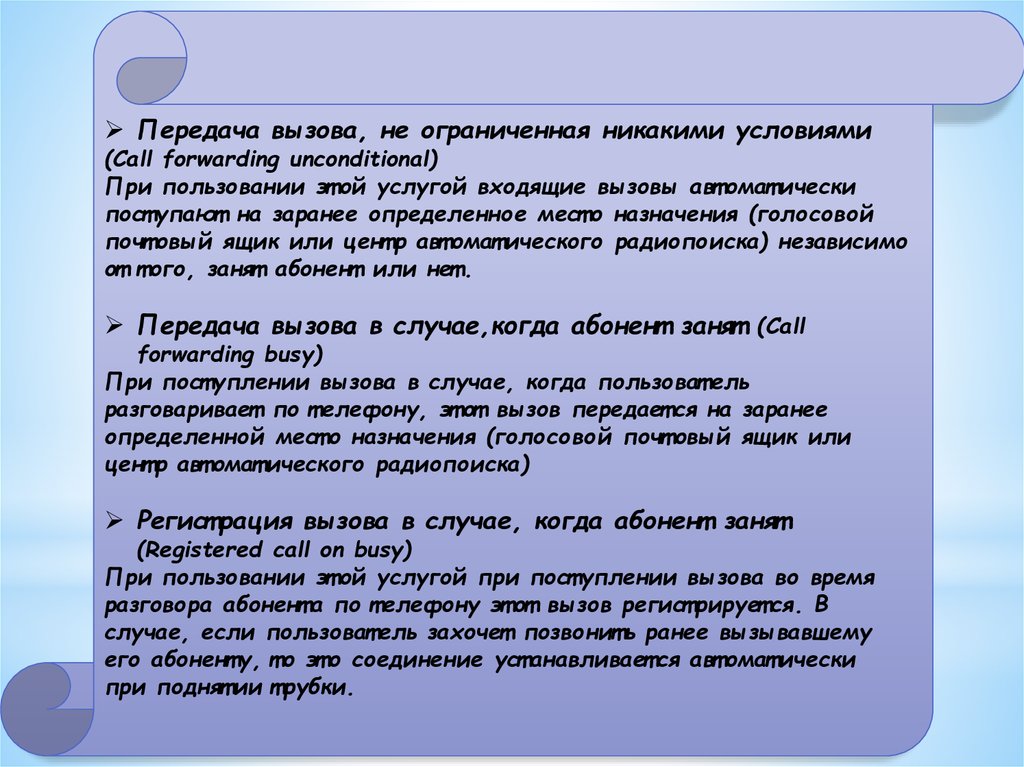 Вызываемый абонент занят. Аппарат вызываемого абонента занят. Абонент занят что это значит. Вызываемый абонент занят что это значит. Что значит аппарат вызываемого абонента занят.