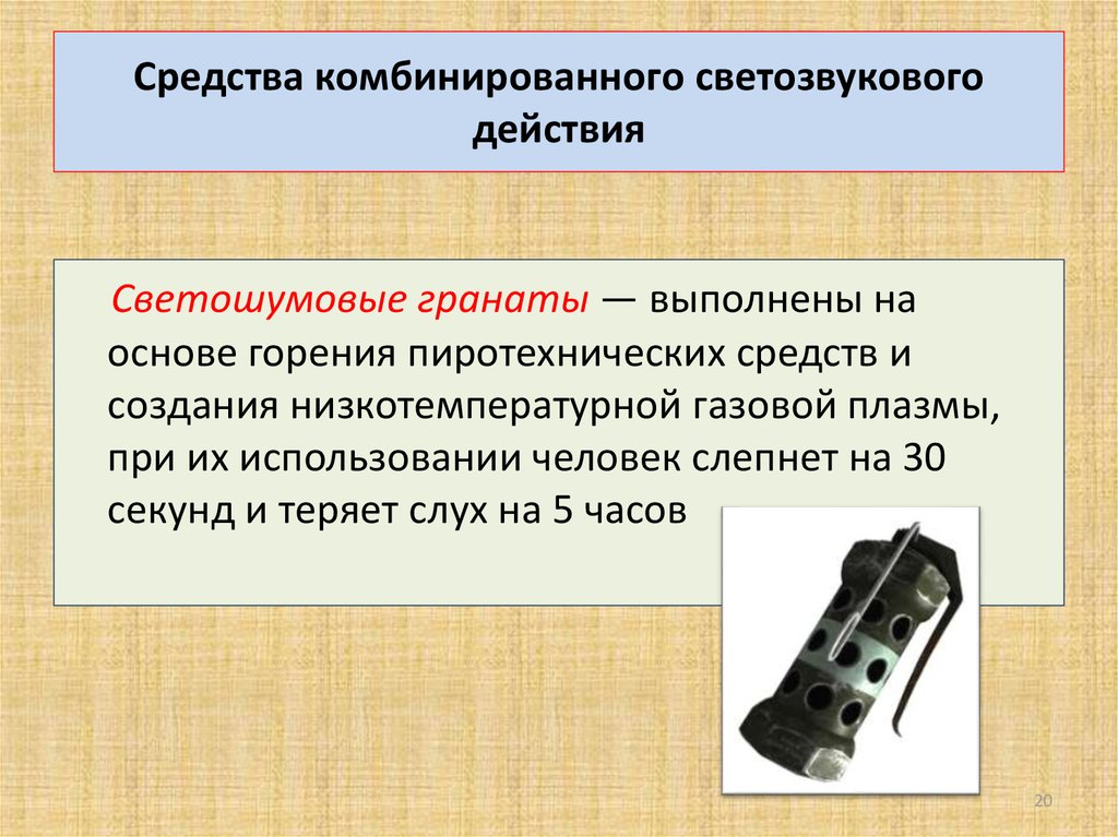 Медико-санитарное обеспечение при применении современных видов оружия .