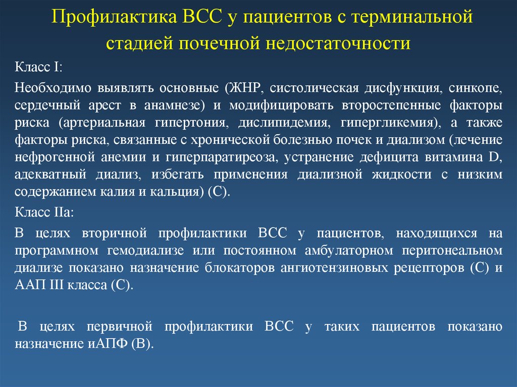 Отзывы пациентов. Группа инвалидности при диализе почек. Ведение пациентов в терминальной стадии. Пациента с терминальной стадией хронической болезни почек.