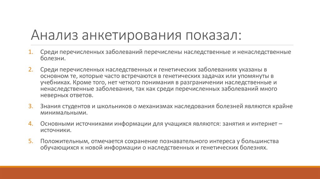 Как правильно анализировать анкетирование в проекте