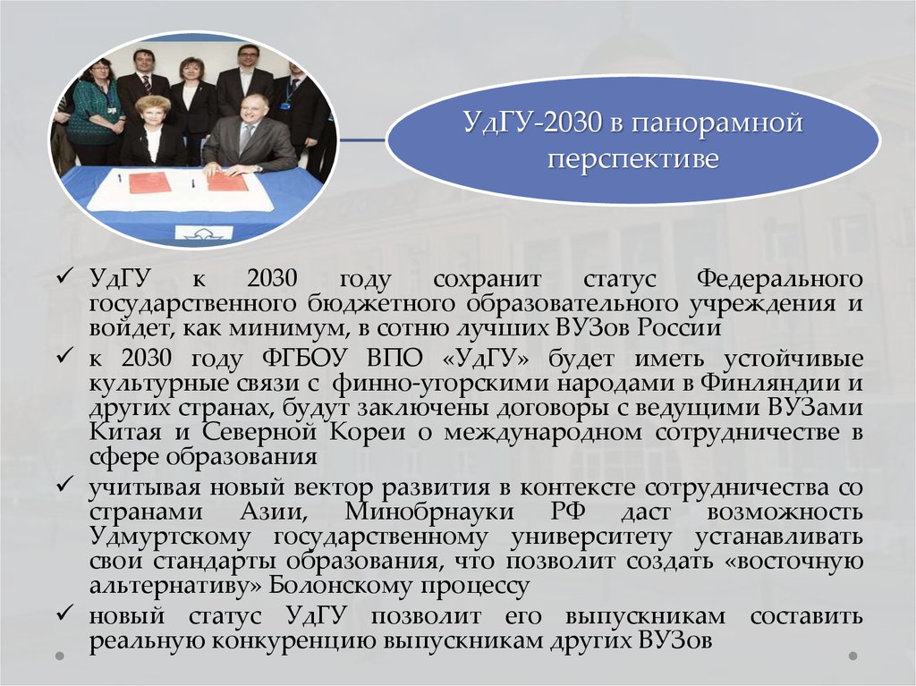 Дополнительное образование 2030