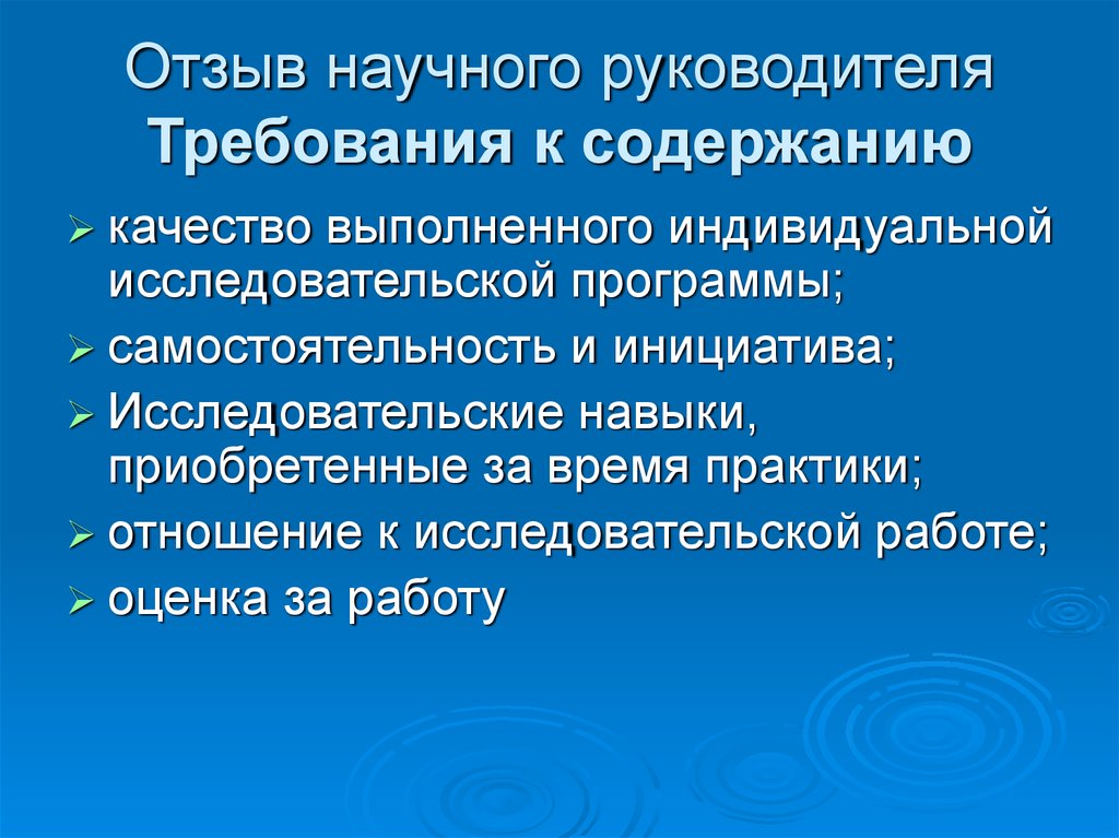 Главные требования к руководителям