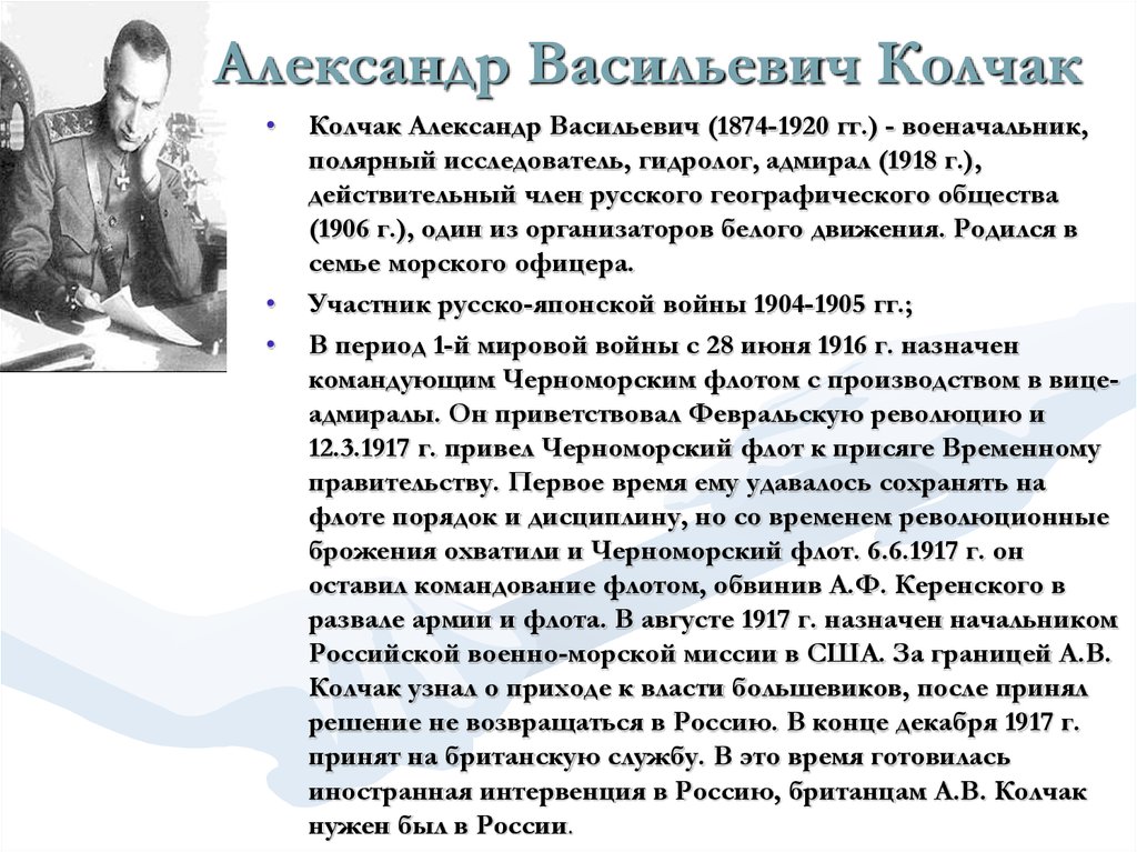 Писатель прародитель разведслужбы великобритании