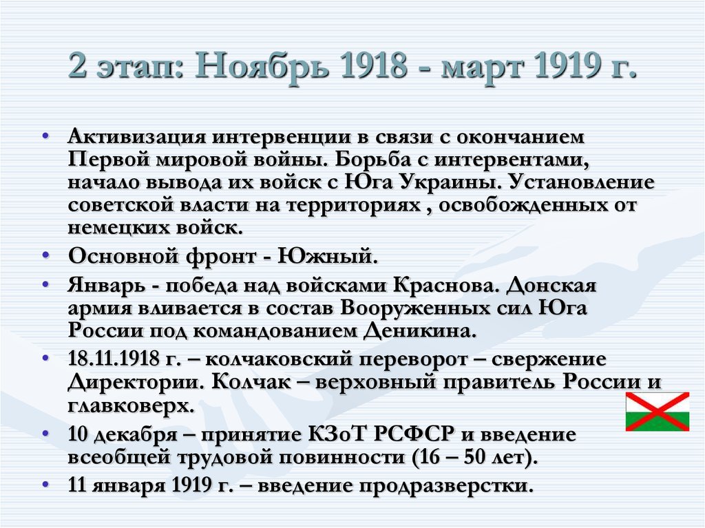 Введение продразверстки советской властью год
