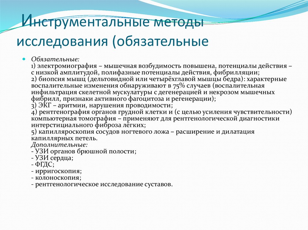 Определите вид инструментального исследования с картинками