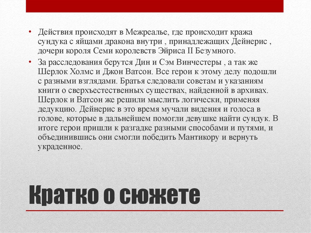 Действие происходит в год. Рассказ сигнал герои. Вывод по рассказу сигнал. План рассказа сигнал. Воскресенье сюжет кратко.