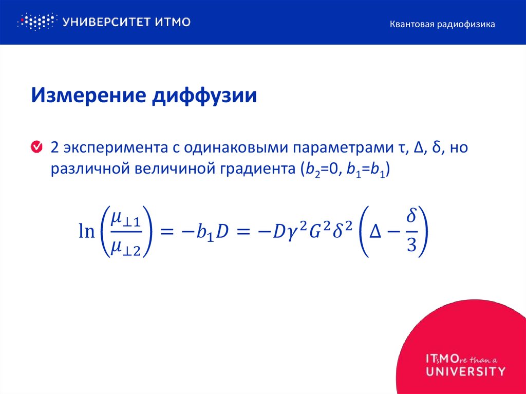 Одинаковые параметры. Квантовая Радиофизика.