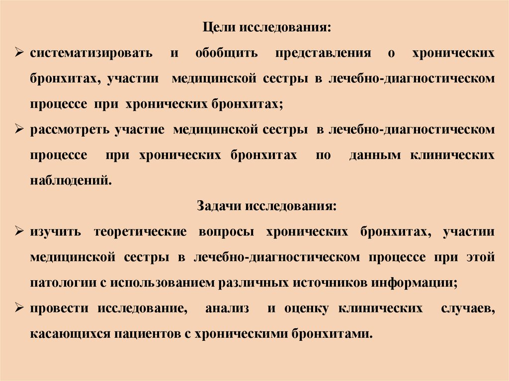 Роль медицинской сестры в реабилитации