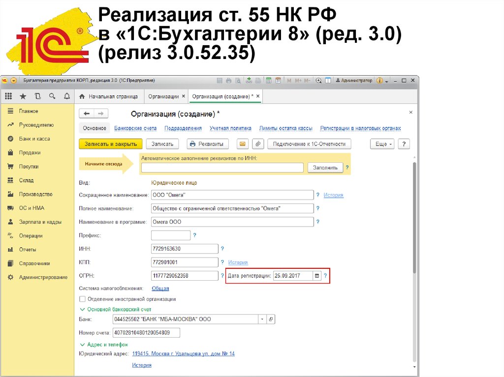 1с бухгалтерия реализации