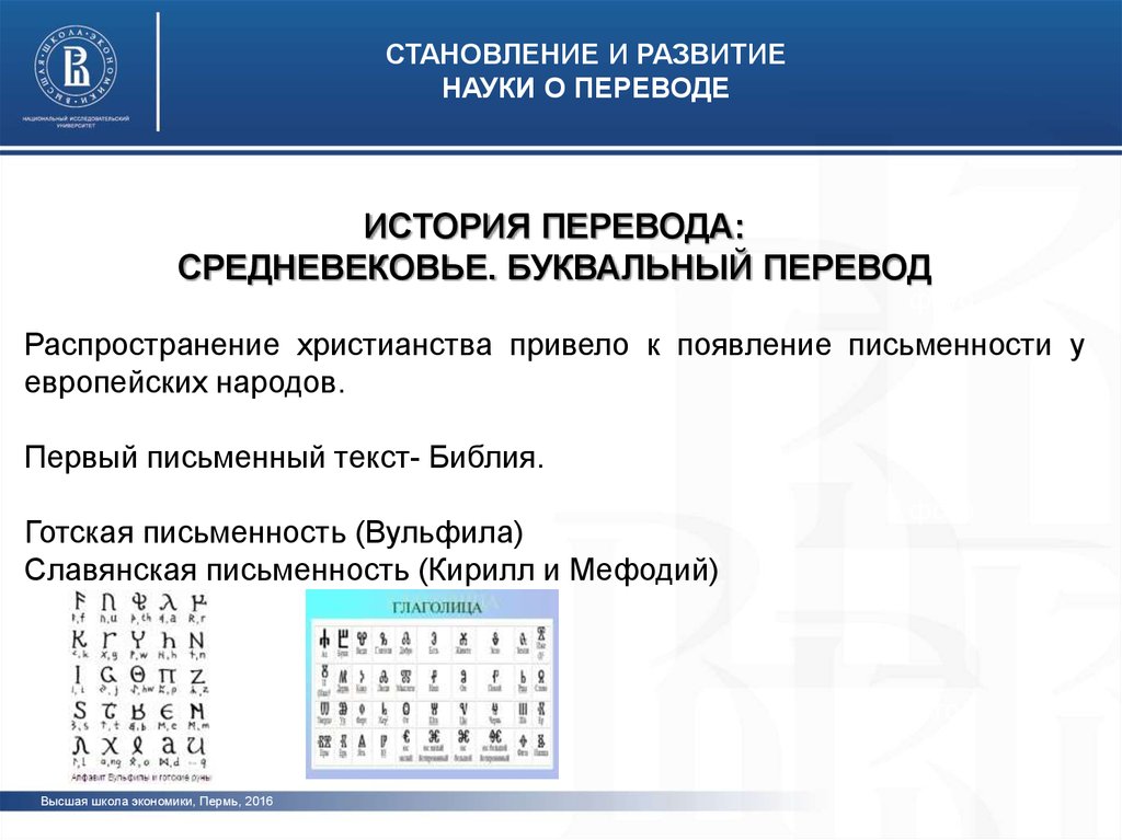 Рггу перевод и переводоведение