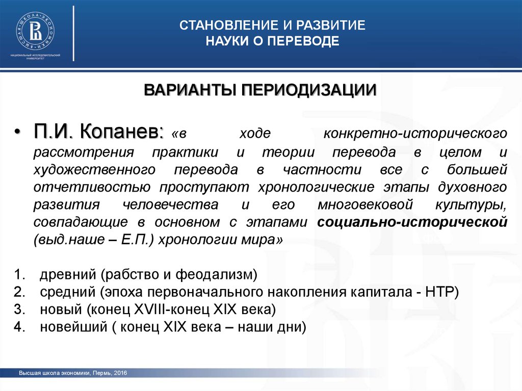 Специальность перевод и переводоведение